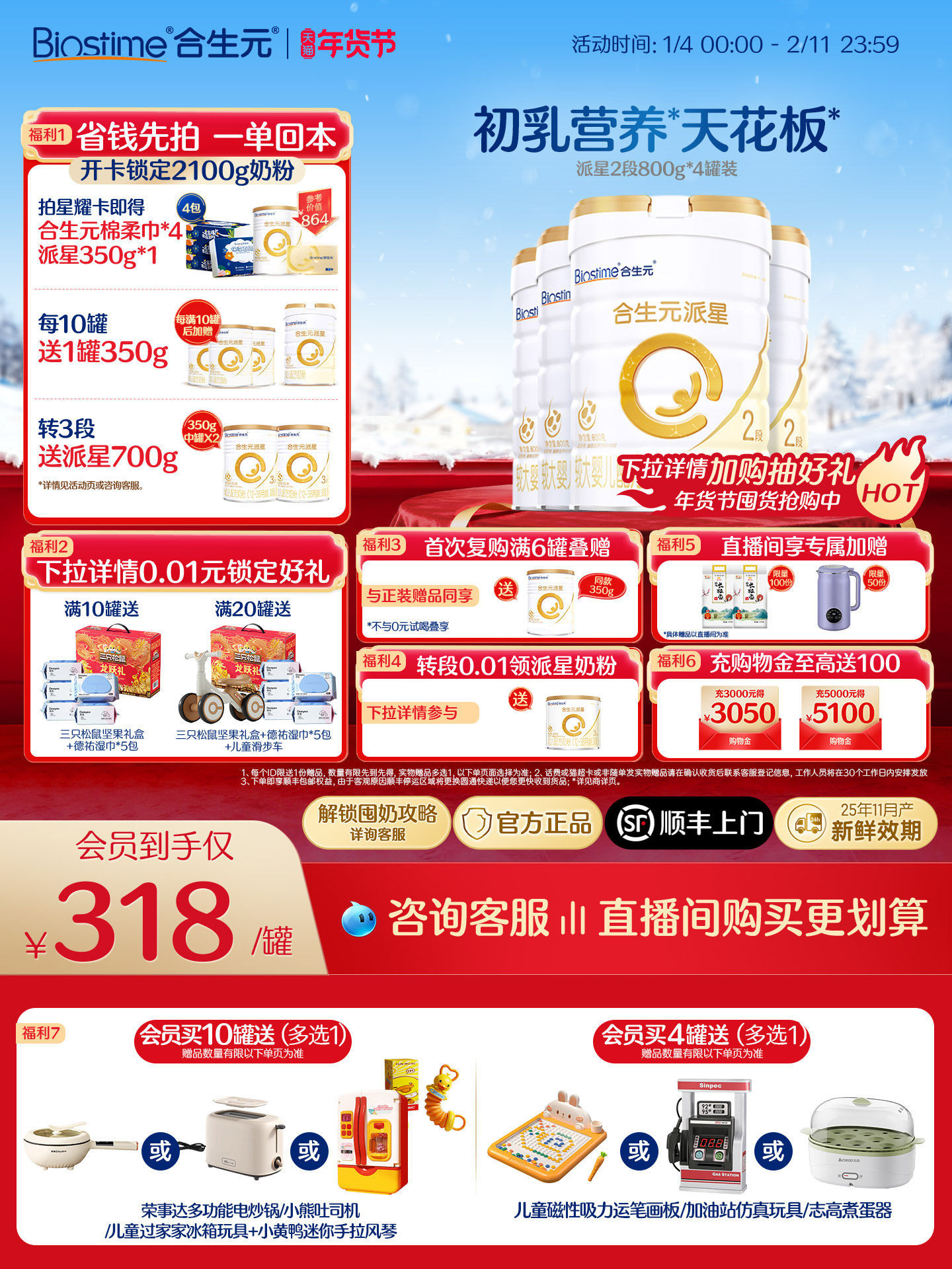 [Official Genuine Product] Biostime Stage 2 Infant Milk Powder Baby Formula Stage 2 800g*4 Cans