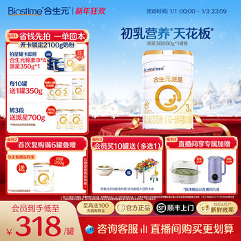 [Official Genuine Product] Biostime Star Stage 3 Infant Milk Powder Infant Stage 3 Imported Milk Powder 800g