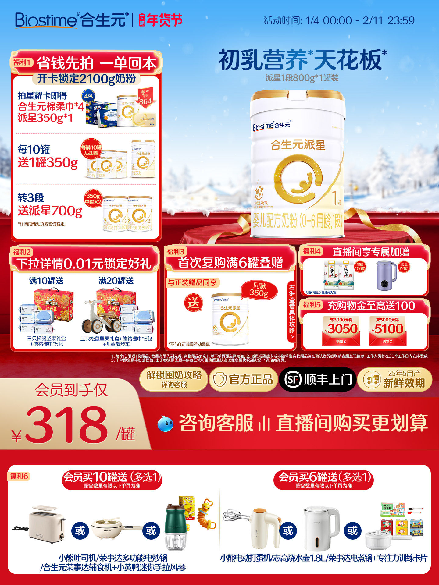 [Official Genuine Product] Biostime Stage 1 Newborn Baby Milk Powder Stage 1 Infant Baby Milk 800g