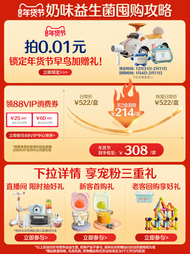 Biostime Official Compound Probiotic with Milk Flavor Containing Bifidobacterium Infantis, 60 Sachets, Protects the Gastrointestinal Tract