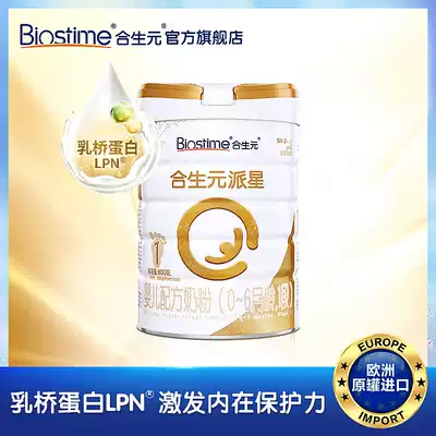 Heshengyuan Paxing Newborn Infant Milk Formula 1 Dapontin LPN4 times rare in lactoferrin