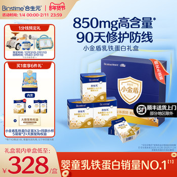 Biostime Little Golden Shield Hmo Lactoferrin for Infants and Children, 30 Sachets, Official Product Containing Immunoglobulin, Good for the Immune System