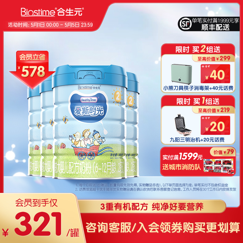 HT Larger Baby Milk Powder 2 segments 4 cans 800g organic purification of grass imported milk powder