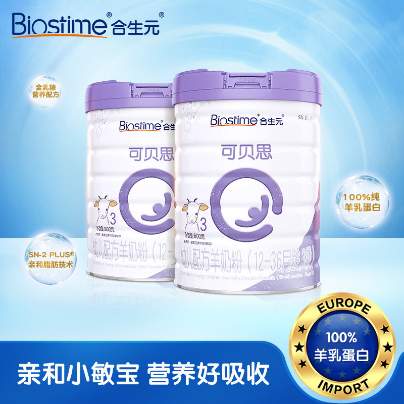 Hopson Kebeisi Goat Milk Powder Toddler 3 Stage 100% Pure Goat Milk Protein 800G*2 Cans (1-3 years old)