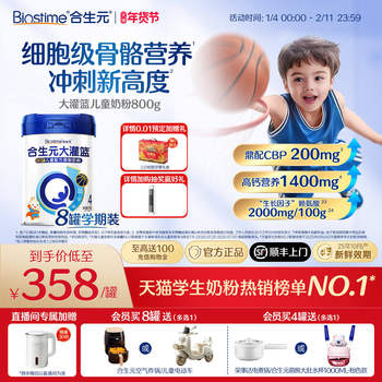 [Official] Biostime Slam Dunk Cbp Children's Growth Milk Powder with Lysine and High Calcium for Children Aged 3-16