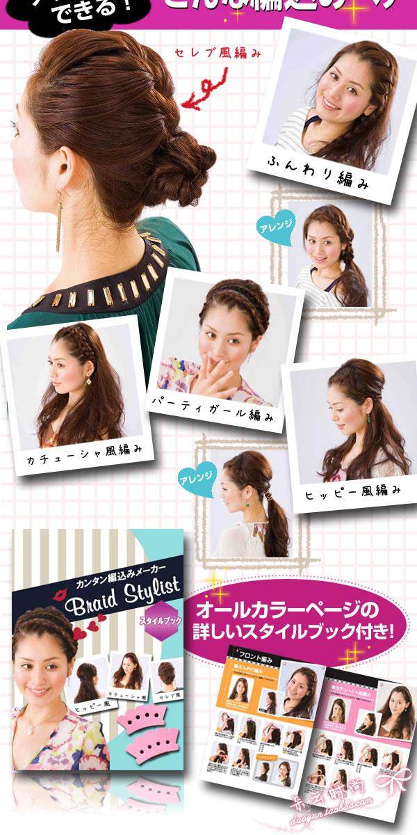 Accessoire cheveux - Ref 1201440 Image 29