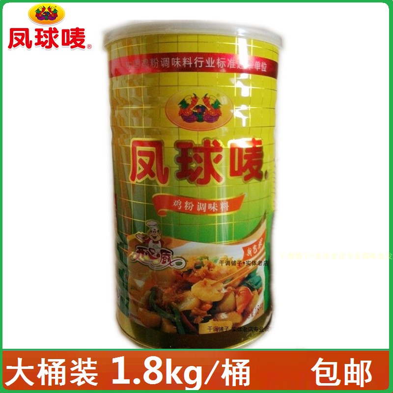 Fengqiuma Happy Kitchen Chicken Powder Seasoning 1 8kg Doubles Food Savory Hot Pot Dim Sum Soup Congee Noodles - Taobao
