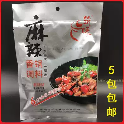 5 packs of authentic Sichuan old jar Zi Wei spicy pot seasoning Dry pot base material Characteristic spicy 200g