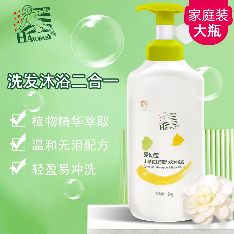 Harvard baby shampoo and shower gel two-in-one camellia soothing baby bath children's tear-free bath shampoo