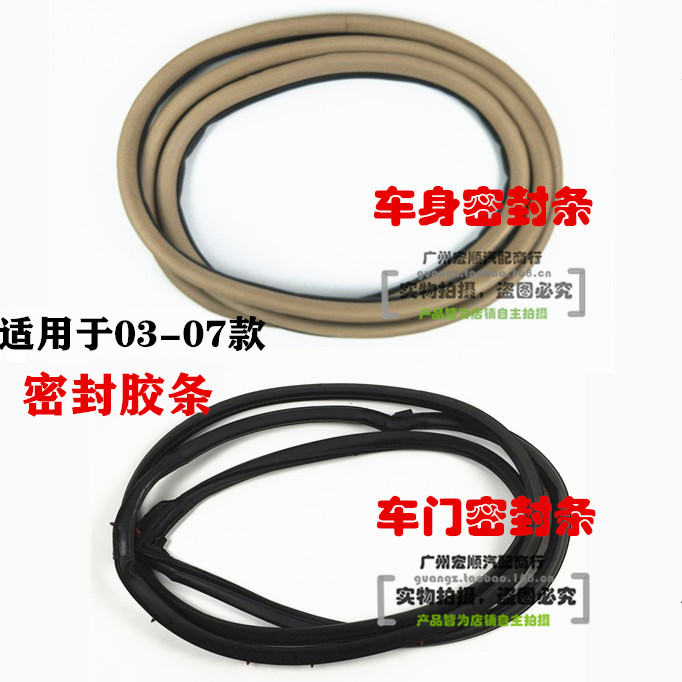 Suitable for 0305 06 07 - generation of seven generation of the cabinet door seal body rubber frame adhesive strip