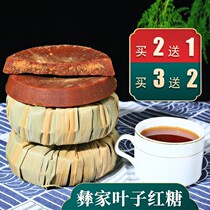 Yunnan pure handmade ancient leaves old brown sugar female maternal confinement period soil black sugar block no sugar cane Special Grade