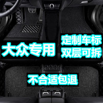 Volkswagen Longer PLUS CC Passat Pagoda to Jetta Golf polo full surround car footbed special