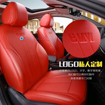 BMW E46e60G20G21E87E90E92E93 special car set to make cushion special seat cover full surround seat cover