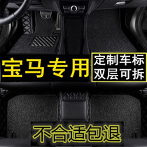 Car footbed Full surround BMW 1 Faculty 118i 120i 3 Department GT320i 5 Department 525li x1x2x3x4x5