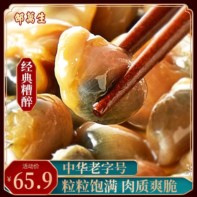 Shanghai Shao Wansheng mud snail yellow mud snail gold standard 300g no Saudi production drunken mud snail canned ready-to-eat seafood