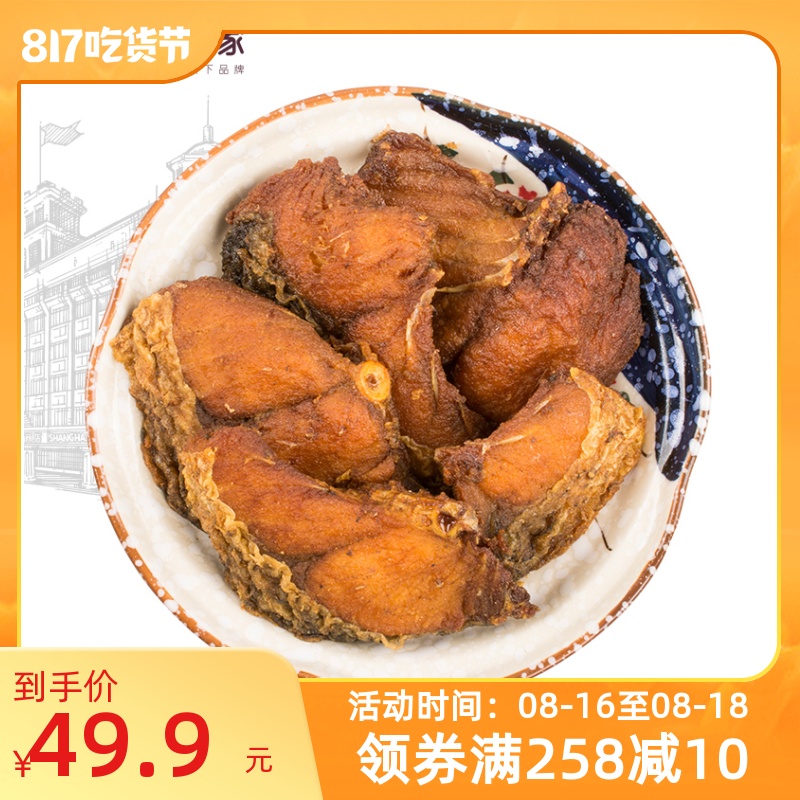 Old Shanghai Specialty One Meal Head Kaoru Fish 200g*2 Honey Instant Grilled Fish Dried Cooked Food Popped Fish Vacuum Pack