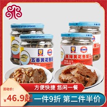 Shanghai Meilin spicy spiced yellow croaker canned food ready-to-eat 227g*4 cans crispy yellow croaker dried rice