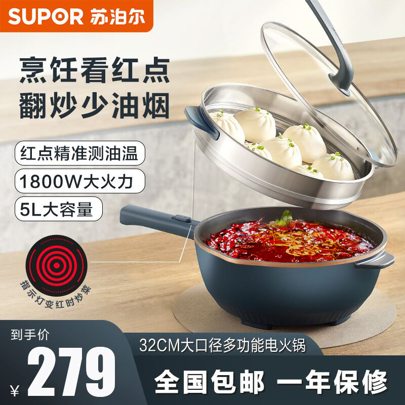 Supal Electric Pot Pot Household Multi-function Electric Cooker Cooker One-way Plug Pot Cooker Non-stick Electric Pot