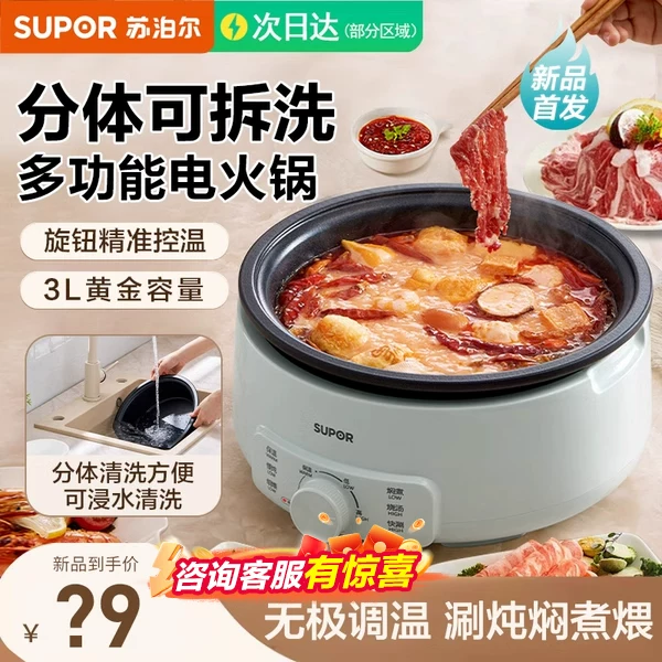 Товары от 苏泊尔红成好运专卖店