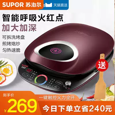 Supor electric baking pan, household double-sided heating pancake machine pot artifact can be removed and washed to deepen the increase