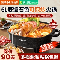 SUPOR 6L Multi -функциональный горячий горшок для бытовой жарки на домохозяйстве