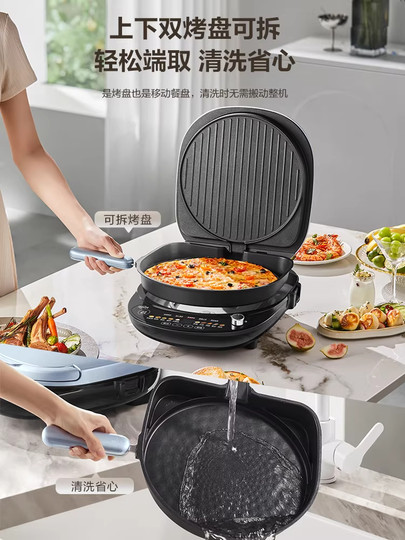 Molde para pasteles eléctrico Supor, calentamiento doméstico de doble cara, profundiza y amplía el puesto de pasteles, molde para panqueques, molde para panqueques profundo extraíble y lavable