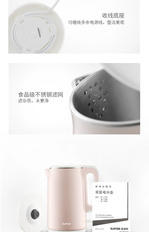 Ấm đun nước điện Supor hộ gia đình 304 thép không gỉ công suất lớn ấm tự động tắt nguồn ấm điện cách điện - ấm đun nước điện