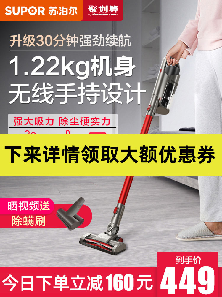 Supor wireless vacuum cleaner home small large suction bass powerful wireless handheld cat hair vacuum cleaner