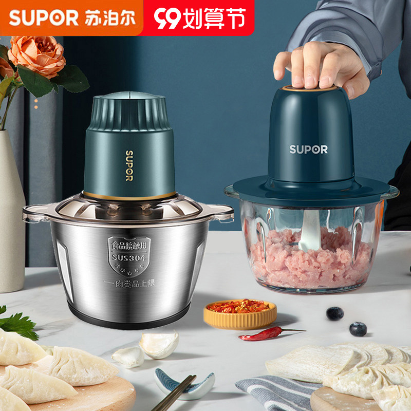 Supor meat grinder household top ten brands electric small multi-function automatic minced meat filling mixing cooking machine