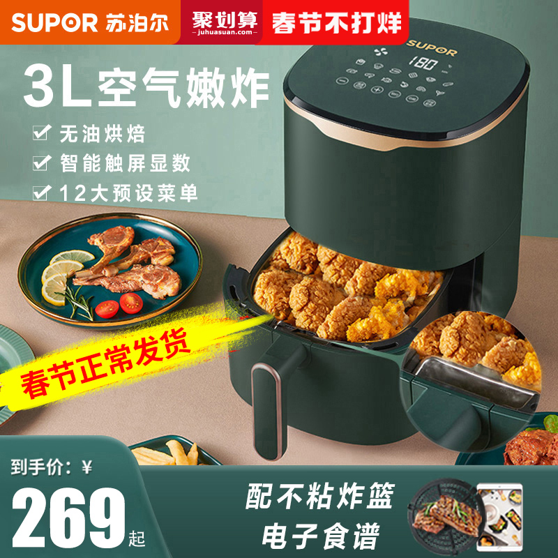 Suber air fryer multi-functional integration home top ten brands large capacity oil-free electric fryer intelligent new model