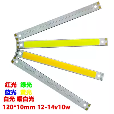 3W5W10W long strip 120 * 10MMcob bright light source led surface light source DIY car light source table lamp light source