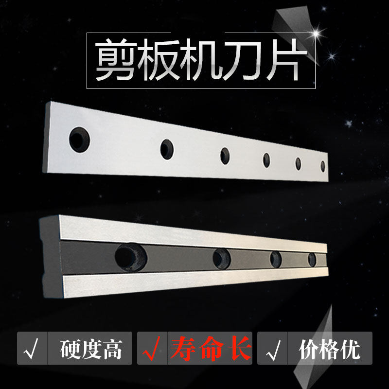 (Lengye Fangwei) Swing-type guillotine shearing machine blade crocodile shearing knife shearing machine upper and lower knife