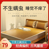Jiahe ice rattan mat Summer cool mat Natural pure rattan household soft foldable single bed Li style non-slip summer mat