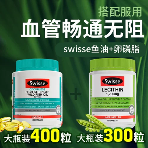 Шум w Swisse Lecithin 300 Капсулы+400 рыбий жиры 400 пожилых людей со средним уровнем