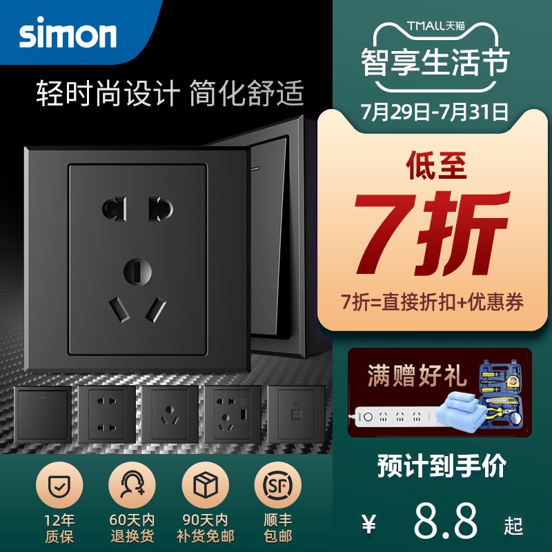 Simon official flagship store E3 gray 86 type switch socket five holes with switch usb wall concealed panel