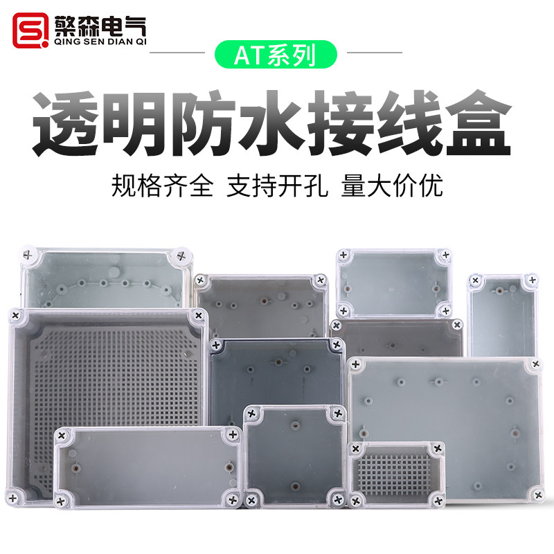 Transparent cover outdoor monitoring power box Plastic shell distribution box Docking box Indoor and outdoor waterproof junction box ABS