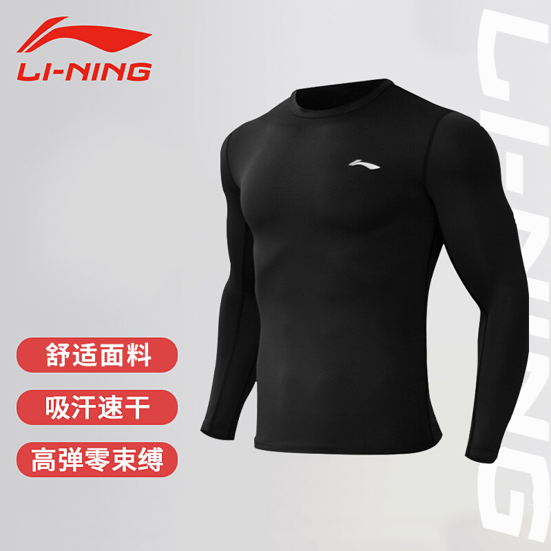 Li Ning Fitness Clothing Men's Tight-Fitting Long-Sleeved Winter Quick-Drying Sports Suit Fitness Top Running Training Compression Clothing Li Ning Fitness Clothing Men's Tight-Fitting Long-Sleeved Winter Quick-Drying Sports Suit Fitness Top Running Training Compression Clothing