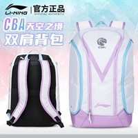 [Рюкзак CBA All-Star Sky Realm] 345*200*530 мм