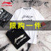 Li Ning thể thao tay áo ngắn nam mùa hè bông Wade Way nam vòng cổ áo thun bóng rổ - Áo phông thể thao áo tank top gym Áo phông thể thao