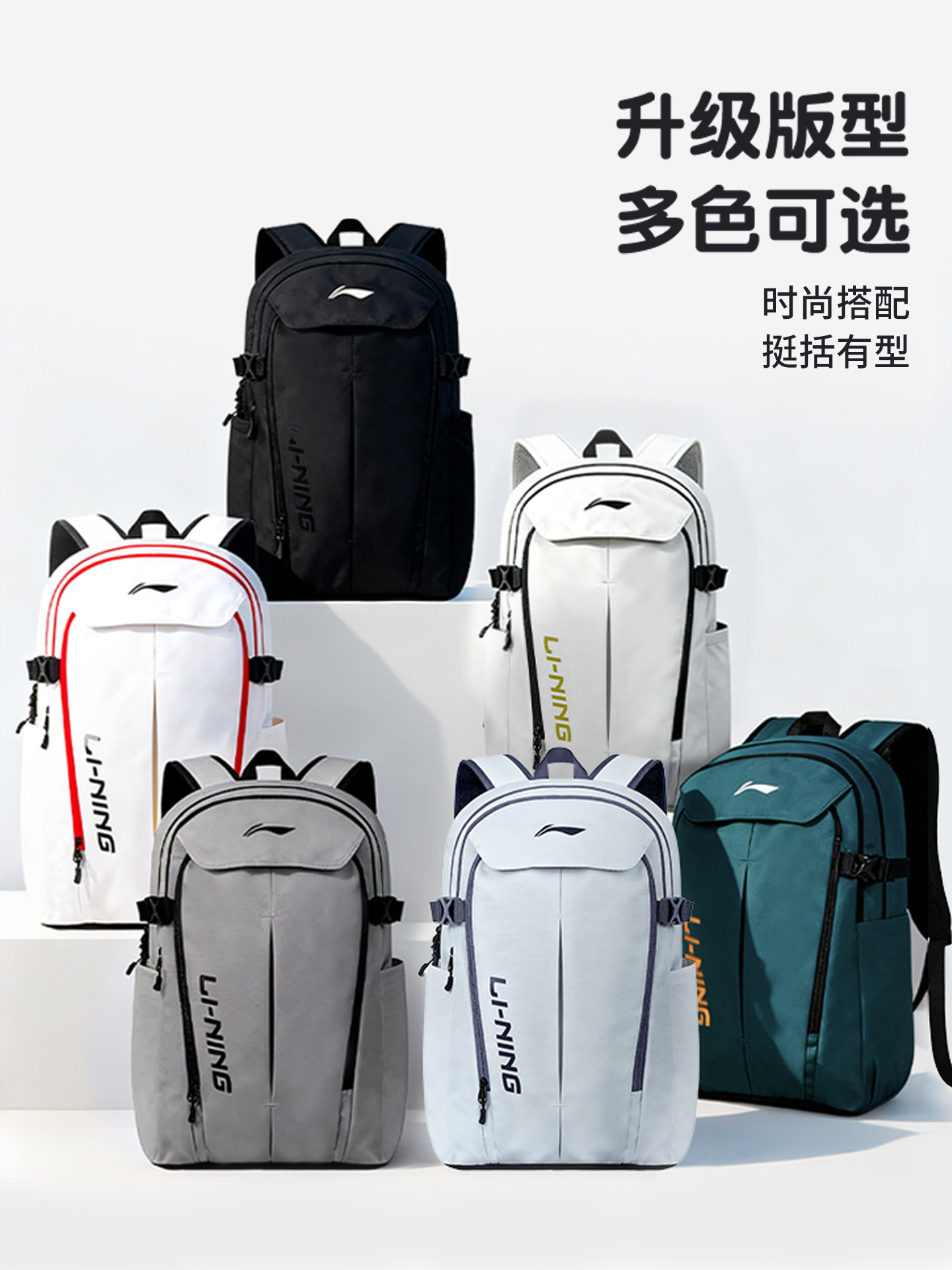 Li Ning Backpack New Model for Men and Women, Suitable for Middle and High School Students, College Students, Sports, Commuting, Lightweight, Large Capacity Travel Backpack