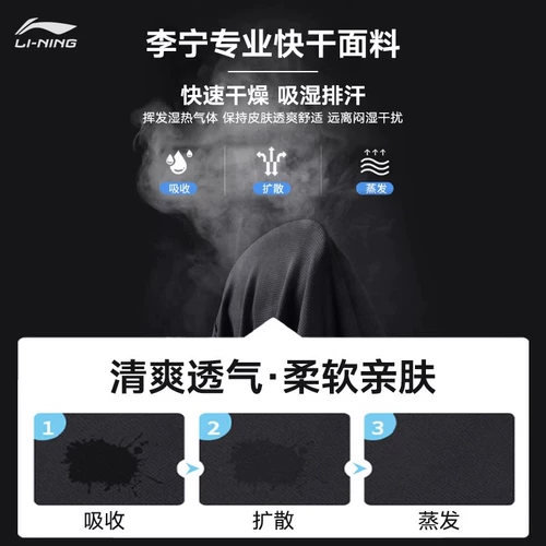 Li Ning, быстросохнущая спортивная дышащая баскетбольная футболка для спортзала для тренировок, короткий рукав, для бега