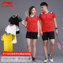 Li Ning badminton uniform professional sports short sleeve mens and womens T-shirt one woven summer group buying competition breathable sweat jacket