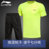 Li Ning Bộ đồ thể thao mùa hè Mới thoáng khí 7 quần Áo thun mát mẻ thể thao thường mặc ngắn tay - Quần thể thao quần dài thể thao Quần thể thao