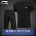 Li Ning Bộ đồ thể thao mùa hè Mới thoáng khí 7 quần Áo thun mát mẻ thể thao thường mặc ngắn tay - Quần thể thao quần dài thể thao Quần thể thao