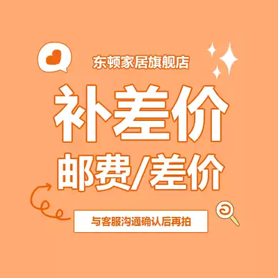 Dongton home to make up the price difference special hyperlink to communicate with customer service and then shoot Oh thank you Pro