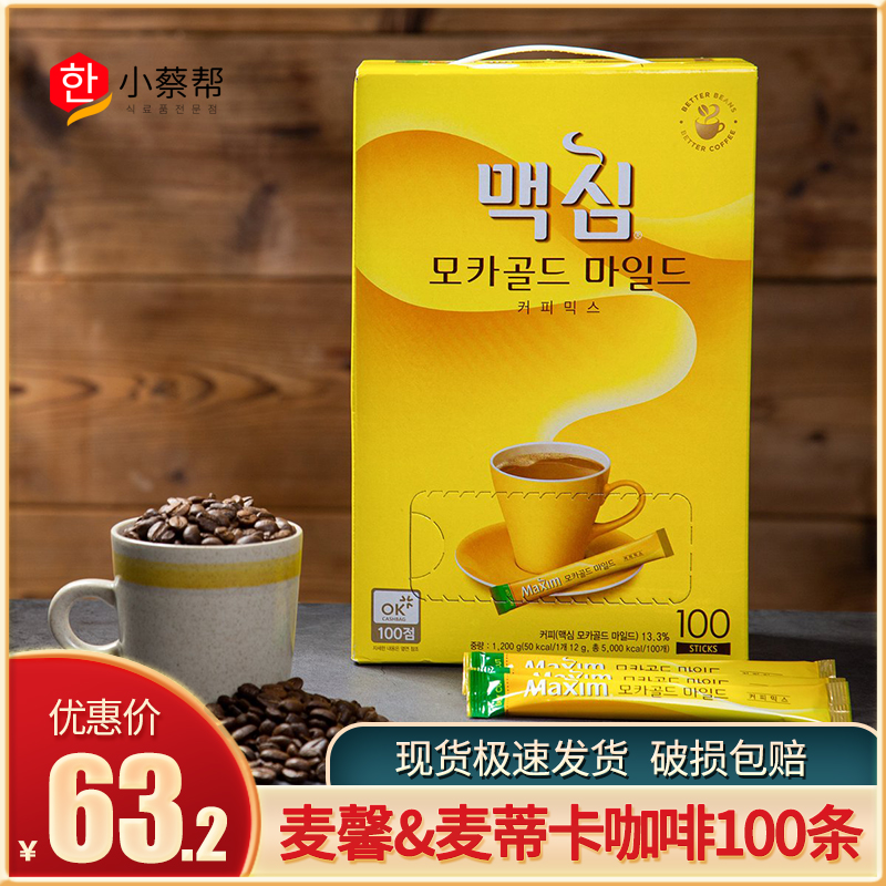 Korean imported coffee maxim Huang Maixin coffee Three-in-one Mocha instant coffee 100
