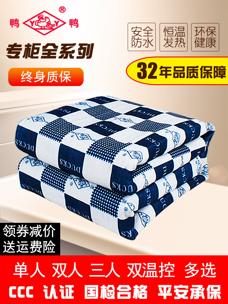 Duck duck electric blanket full series Single double large home school dormitory 24V low voltage timing temperature control waterproof