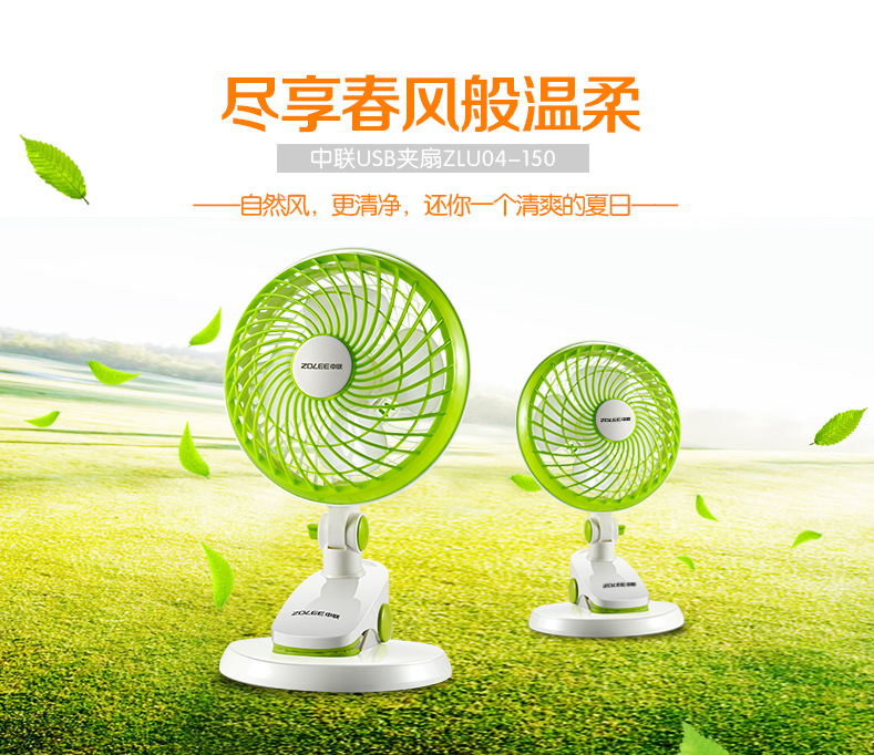 quạt trần trang trí giá rẻ Zhonglian mini fan office usb fan quạt máy tính để bàn ký túc xá clip fan câm giường sinh viên - Quạt điện quạt tích điện mini
