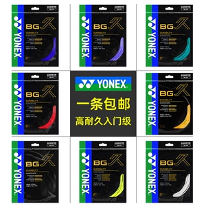 Подлинная йонекс Yuenix Yy Badminton Line Badminton Rainers Battle Battle Forperation Swith Line Bg-J