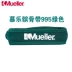 Thắt lưng Mueller Mu Le chính hãng Đai đai mới Áp lực chạy bộ bóng rổ đi bộ đường dài đi xe đạp 991 - Dụng cụ thể thao Dụng cụ thể thao